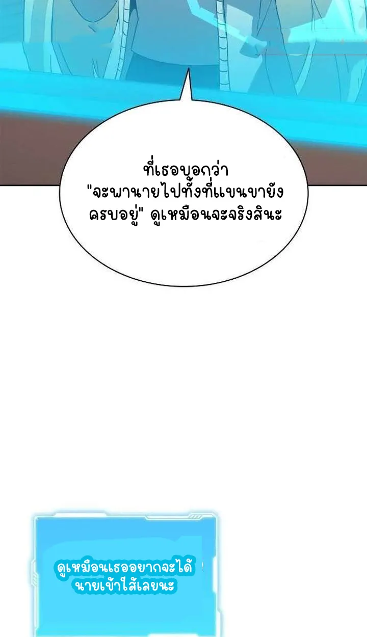 Part-Time Grim Reaper ตอนที่ ตอนที่ 34 รูปที่ 80