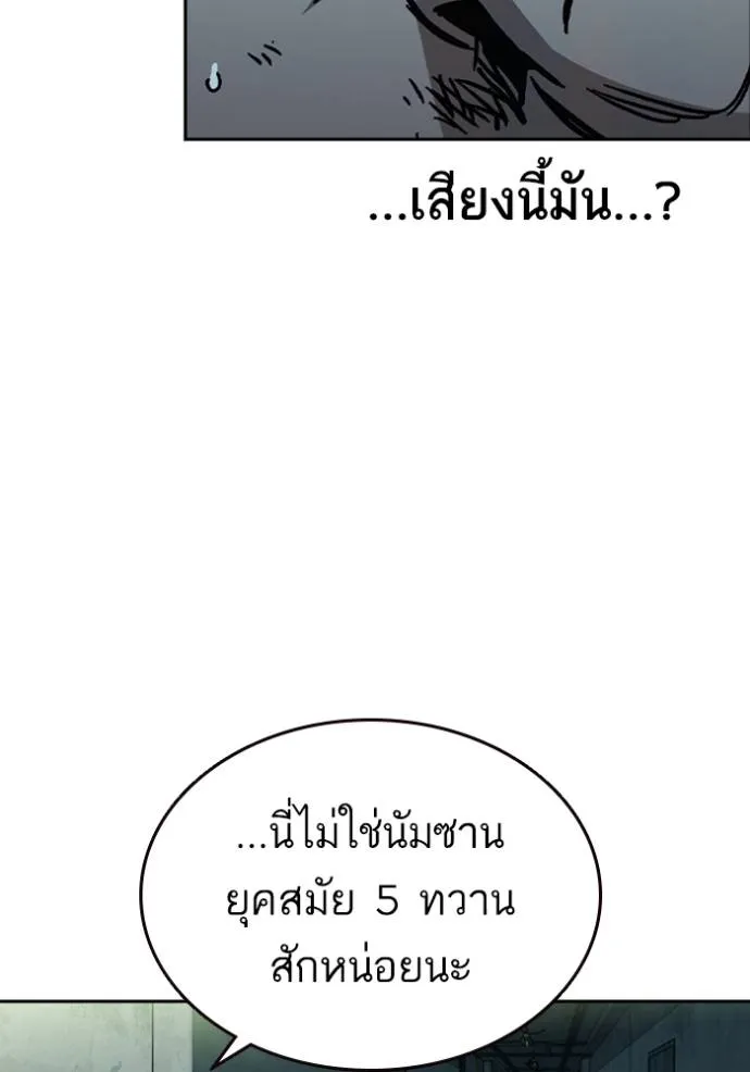 Study Group ตอนที่ 248 รูปที่ 61