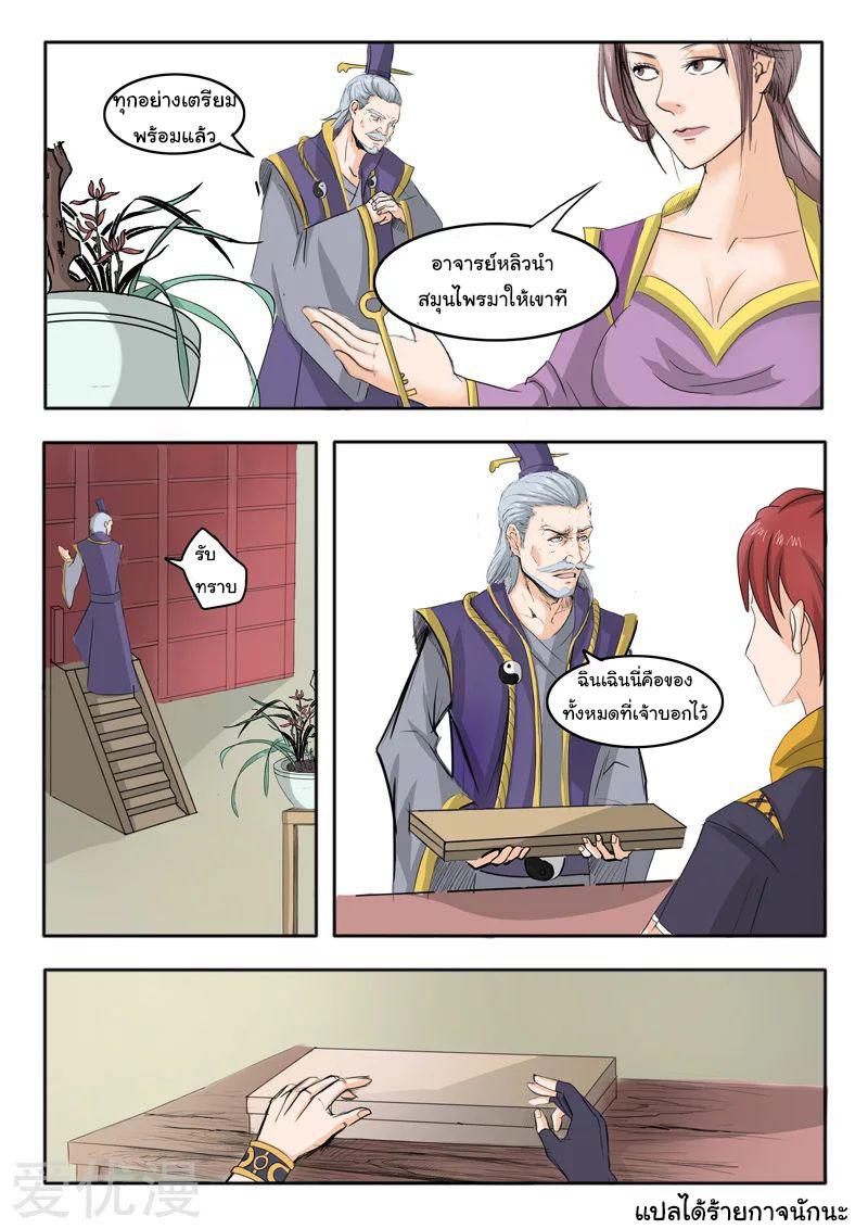 Manga-lc-com อ่านมังงะ อ่านการ์ตูน ออนไลน์ ฟรี Martial Master ตอนที่ 1 2 3 4 5 6 7 8 9 10 11 12 13 14 ฟรี ไม่มีโฆษณา Manga-lc - อ่าน มังงะ อ่าน การ์ตูน ออนไลน์ อ่านมังงะ ฟรี