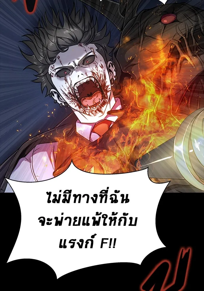 เพลเยอร์นักกินเหล็ก ตอนที่ 38 รูปที่ 119