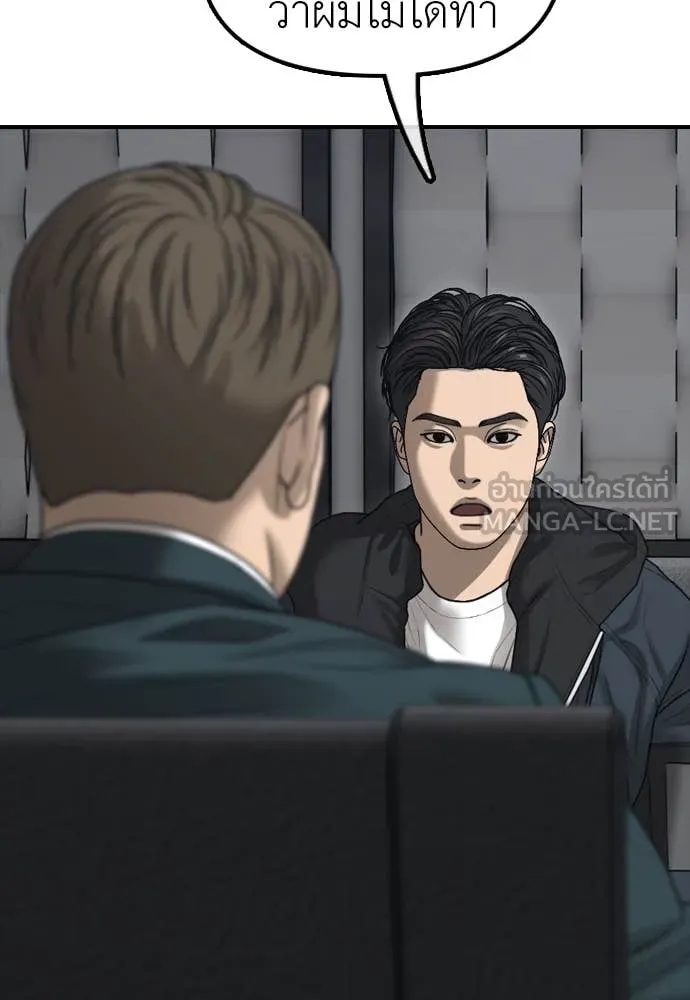ผู้กล้าฝ่า ตอนที่ 22 รูปที่ 10