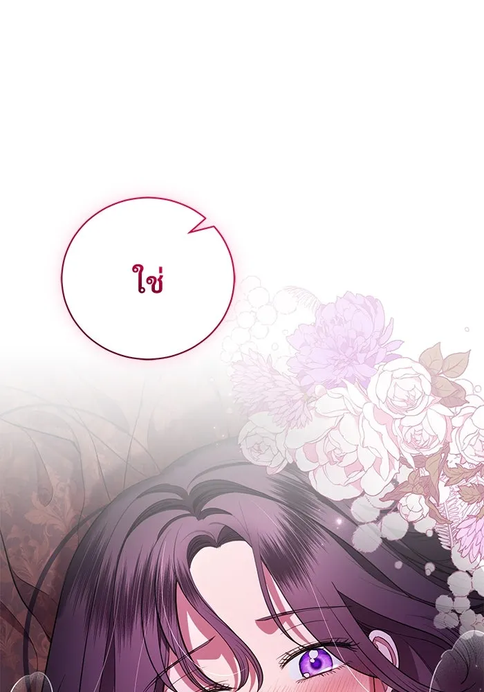 แด่ชู้รักของสามี ตอนที่ 13 รูปที่ 43