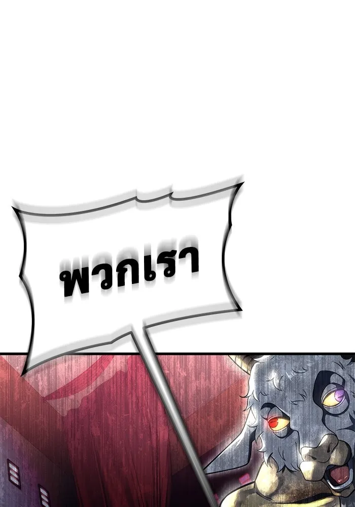 อูเร็ค มาซิโน่ ตอนที่ 3 โอน้อยออก รูปที่ 127