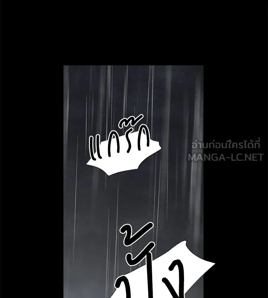 เหตุผลของคนไม่อยากอยู่ ตอนที่ 97 รูปที่ 60