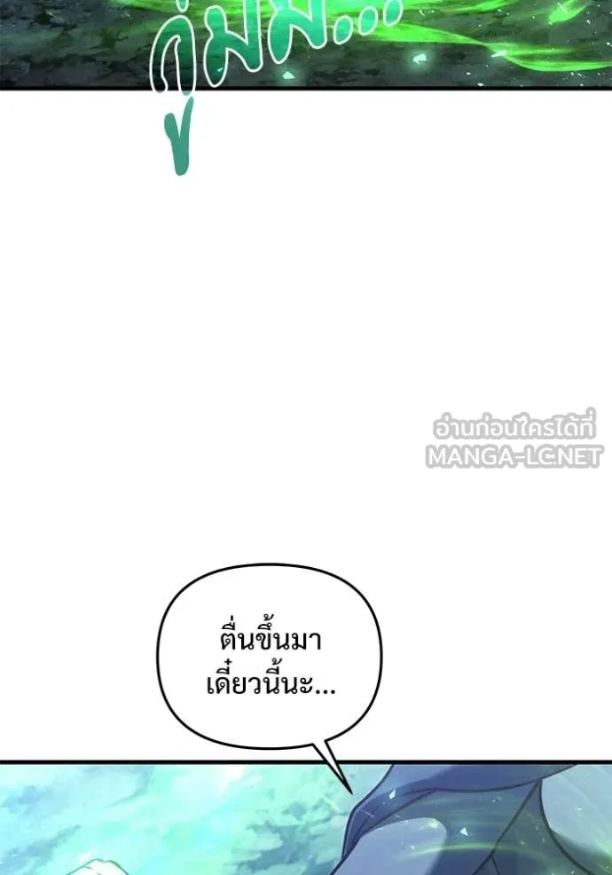 อัศวินดำล่าท้าเวลา ตอนที่ 134 รูปที่ 137
