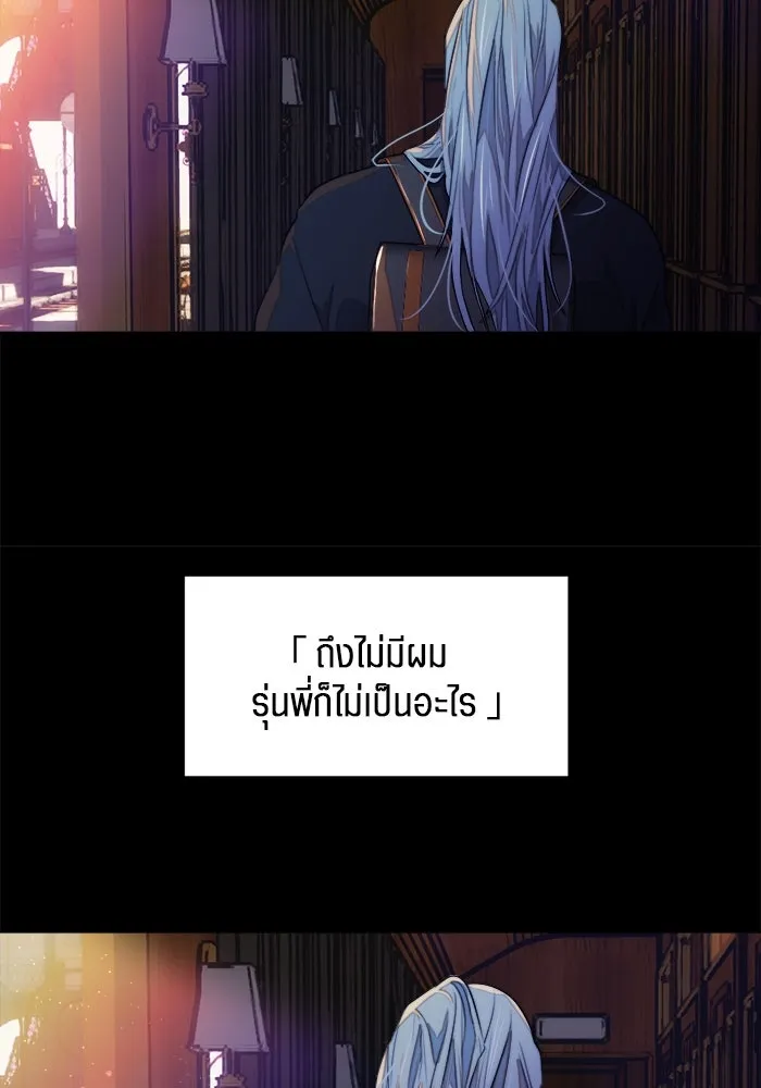 เปย์นี้เพื่อนาย My Sugar Baby ตอนที่ 84 เดือนสอง  สตรอว์เบอร์รีไอซ์แลน รูปที่ 35