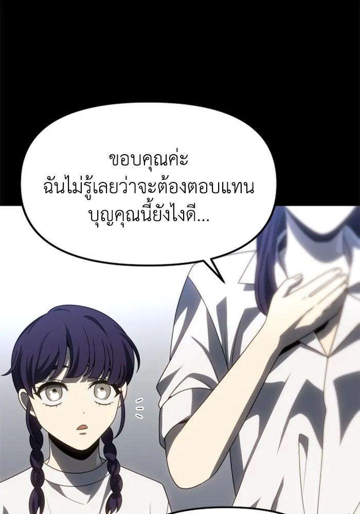 อดีตบอสหอคอย ตอนที่ 94 รูปที่ 91