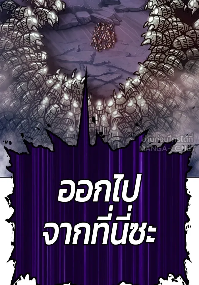 +99 ท่อนไม้พร้อมบวก ตอนที่ 70 รูปที่ 207