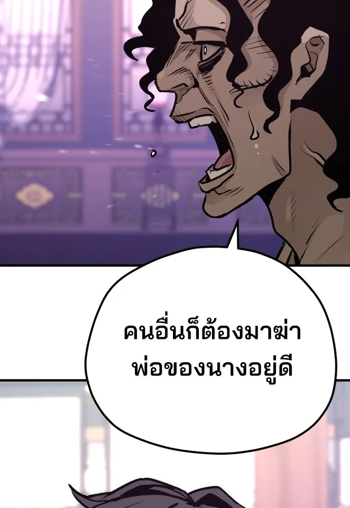 เส้นทางสู่เทพมาร ตอนที่ 66 รูปที่ 184