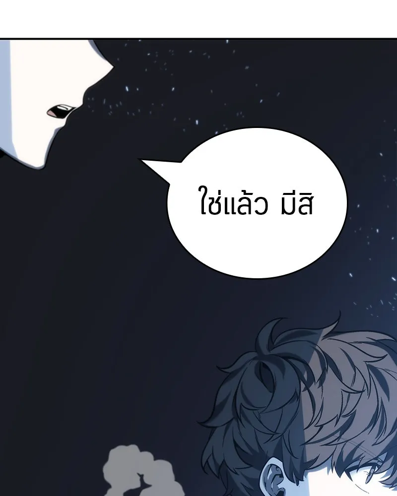 Omniscient Reader อ่านชะตาวันสิ้นโลก ตอนที่ 05 ผู้พิทักษ์ความมืด (2) รูปที่ 52