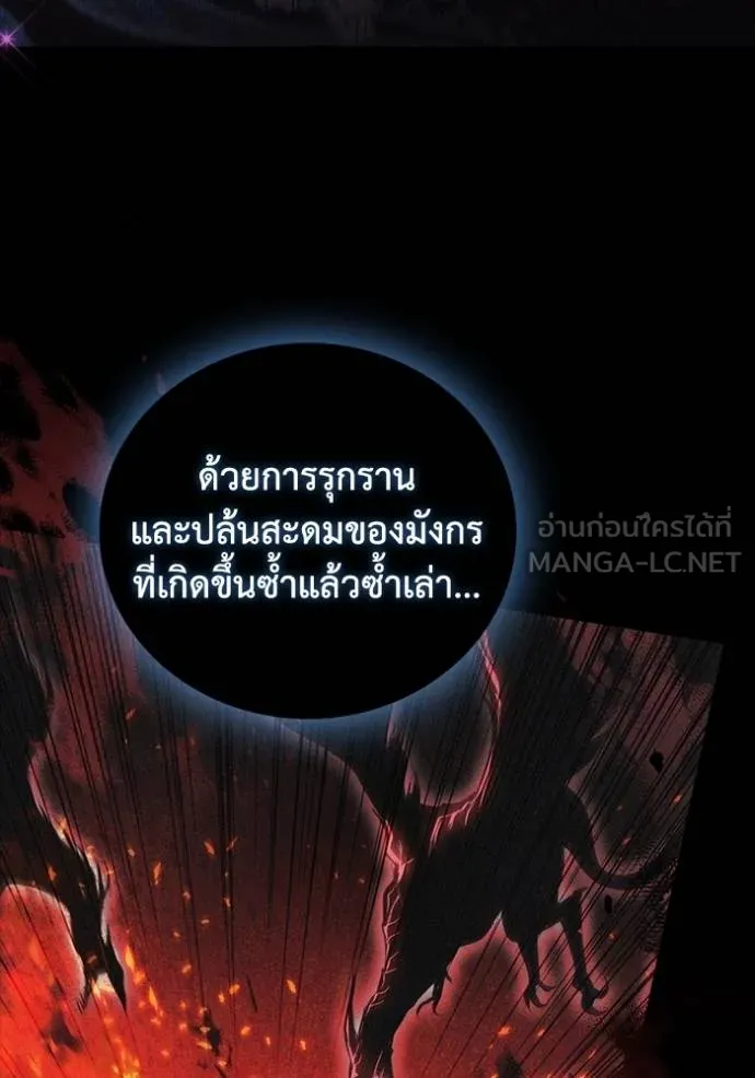 Cmangaเกิดใหม่ในร่าง ตอนที่ 76 รูปที่ 87