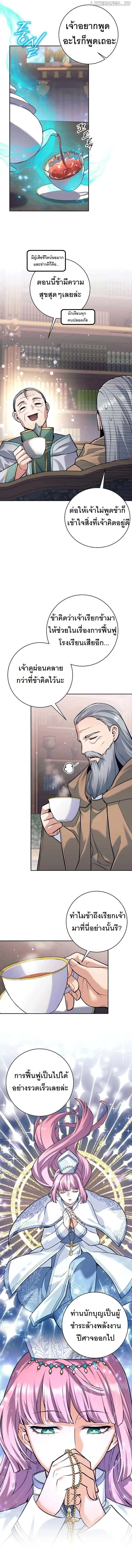 I Quit the Hero_s Party ปาร_ต_ผ_กล_าม_นกระจอกเลยขอลาออกต_างหาก ตอนที่ ตอนที่ 34 รูปที่ 6