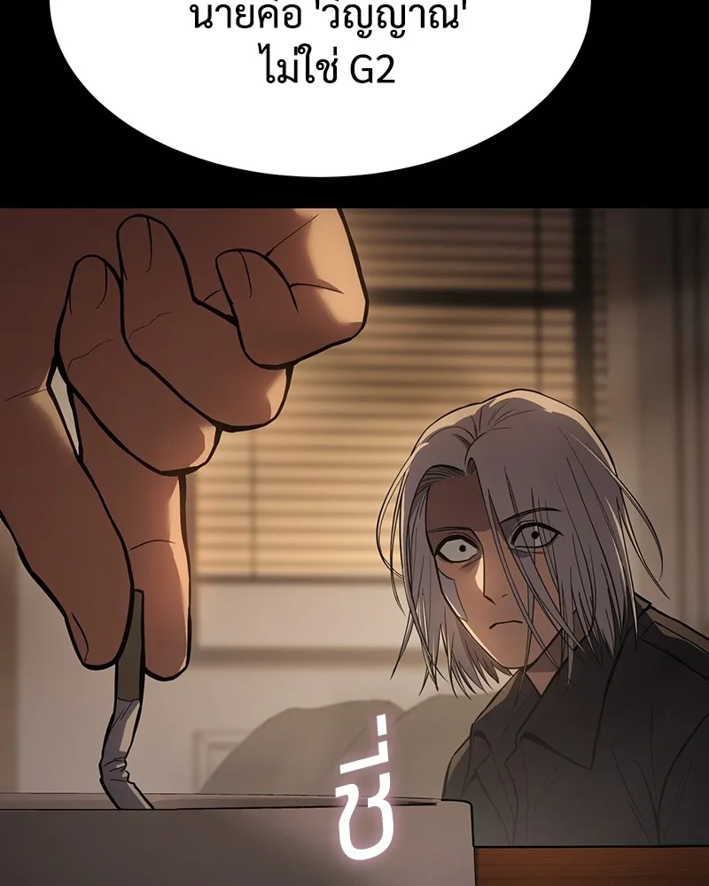 แบคXX ตอนที่ 49 รูปที่ 161