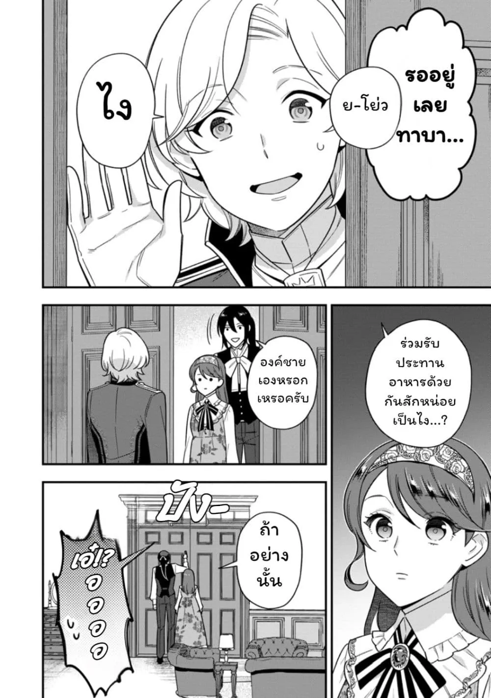 Manga-lc-com อ่านมังงะ อ่านการ์ตูน ออนไลน์ ฟรี Aisanai to Iwaremashite mo Moto Maou no Hakushaku Reijou wa  ตอนที่ 1 2 3 4 5 6 7 8 9 10 11 12 13 14 ฟรี ไม่มีโฆษณา Manga-lc - อ่าน มังงะ อ่าน การ์ตูน ออนไลน์ อ่านมังงะ ฟรี