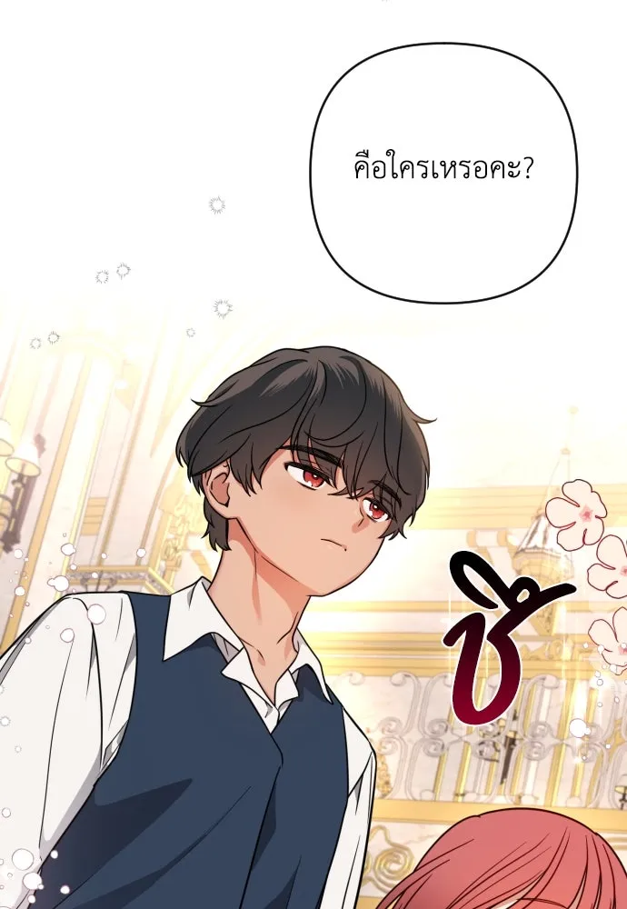 เลดี้มินต์ ตอนที่ 4 รูปที่ 95