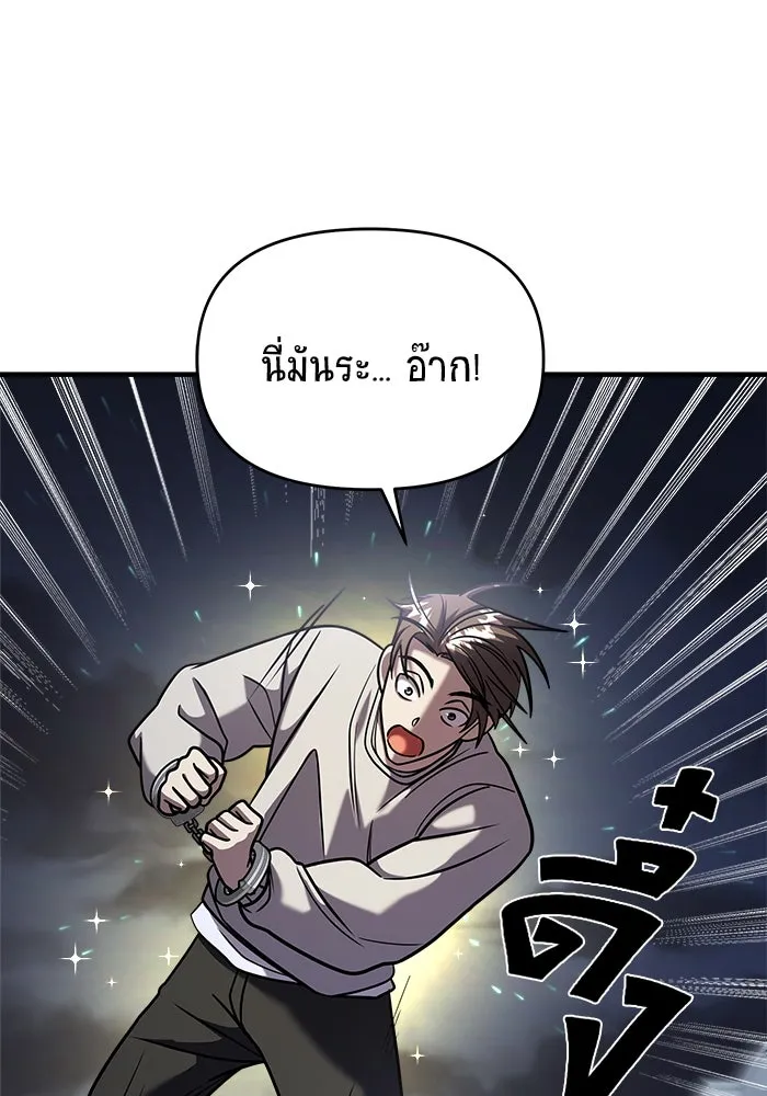 วายร้ายก็อยากมีรัก ตอนที่ 29 รูปที่ 41