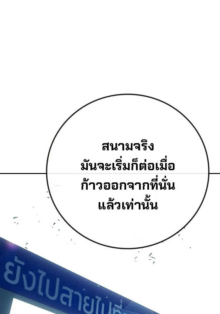 เยาวชนคนคุก ตอนที่ 99 รูปที่ 179