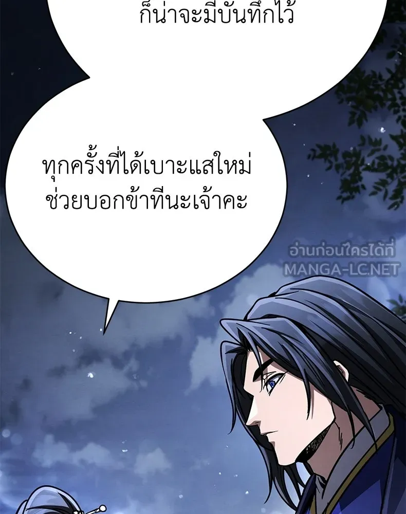 กำปั้นราชันคืนชีพ ตอนที่ 46 รูปที่ 174