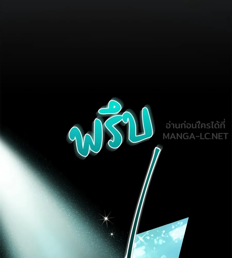 ย้อนเวลามาเป็นมักเน่ ตอนที่ 3 รูปที่ 75