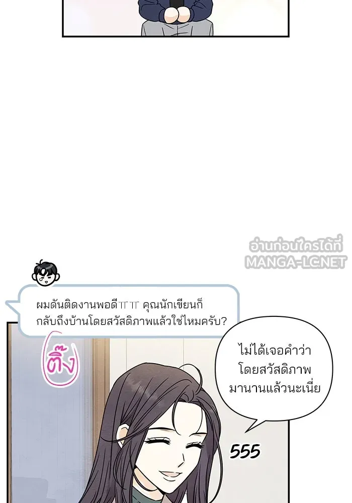 ปุลโซราได้เวลาดัง ตอนที่ 12 รูปที่ 72