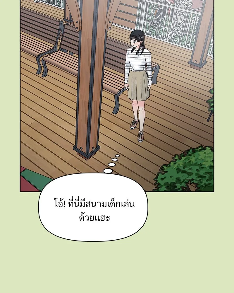 รักนี้ไม่ต้องมีเซนส์ ตอนที่ 3 รูปที่ 23