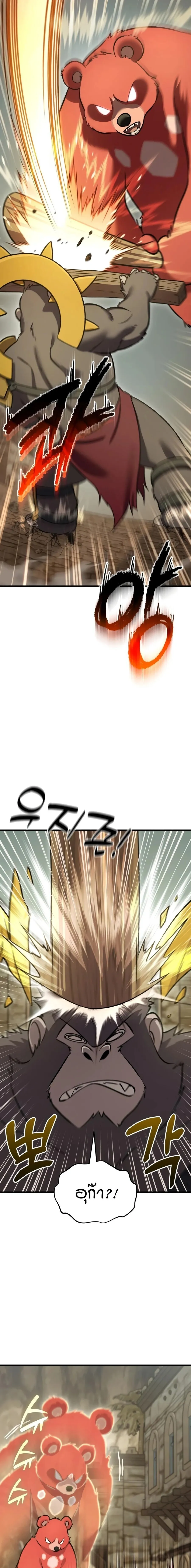 Solo Farming In The Tower ตอนที่ ตอนที่ 127 รูปที่ 13