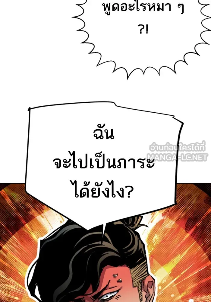 พี่ชายสายบอดี้การ์ด ตอนที่ 245 รูปที่ 117