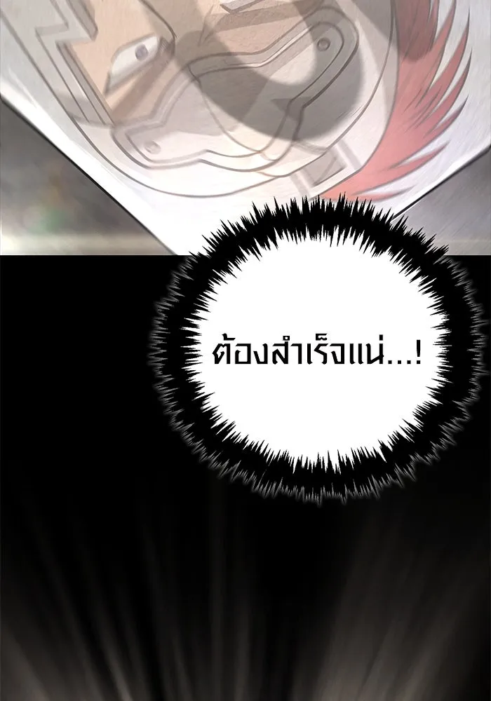 เอาชีวิตรอดในเกมฉบับคนเถื่อน ตอนที่ 122 ความไว้วางใจที่ผิดพลาด รูปที่ 62
