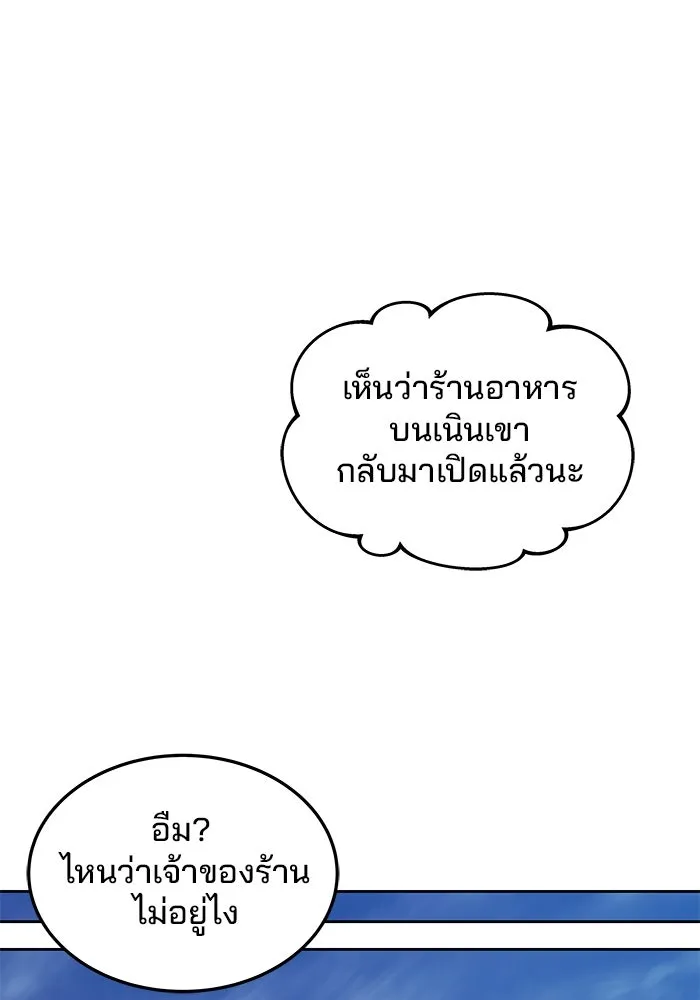 ครัวจอมเวท ตอนที่ 44 รูปที่ 53
