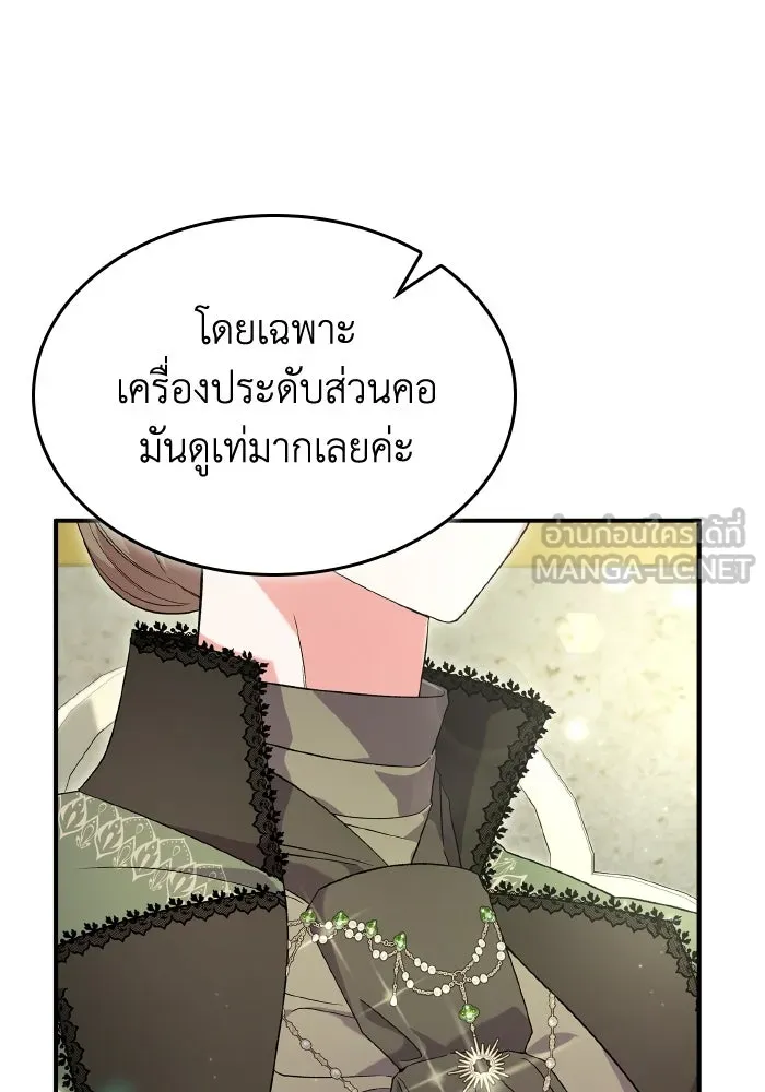 ทำแบบนี้ไม่ได้เพคะ องค์ชาย ตอนที่ 72 รูปที่ 102