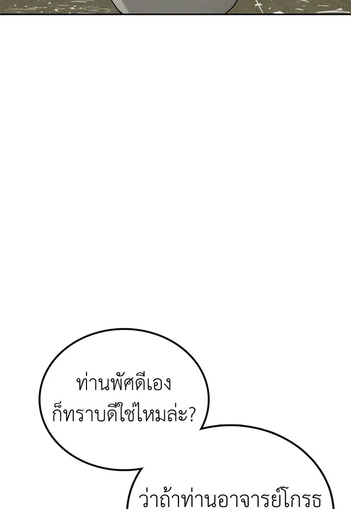 ผู้คุมหมายเลข 0 ตอนที่ 1 รูปที่ 67