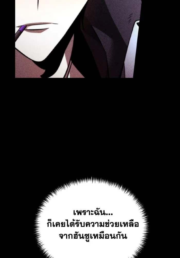 การแข่งขันของผู้เกิดใหม่ ตอนที่ 67 รูปที่ 118