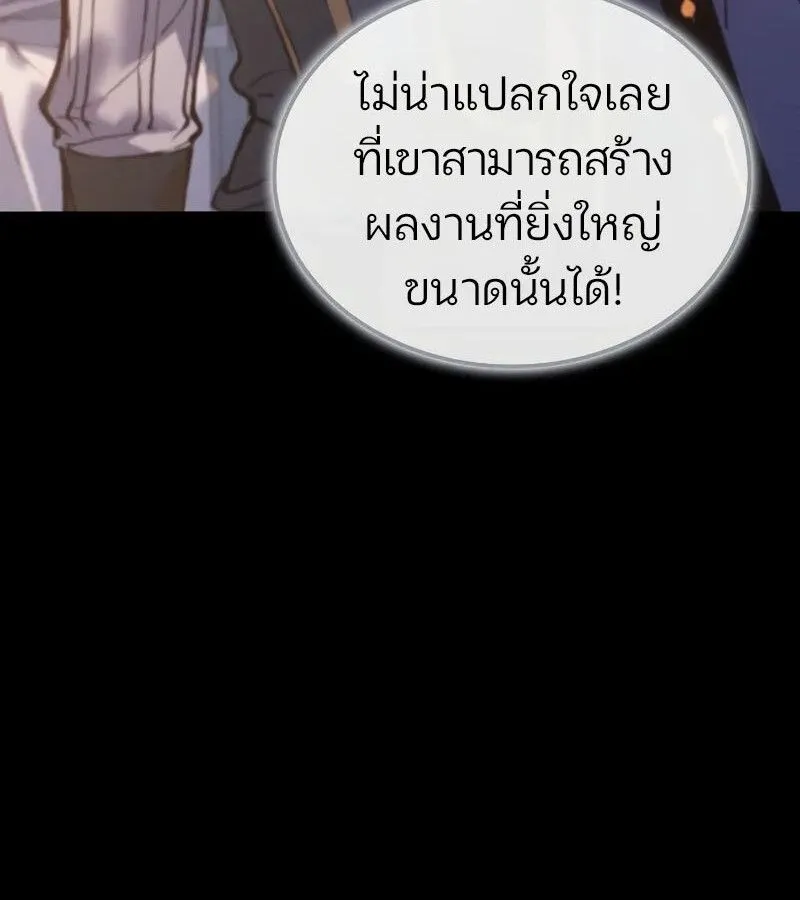 The Indomitable Martial King ตอนที่ ตอนที่ 57 รูปที่ 65