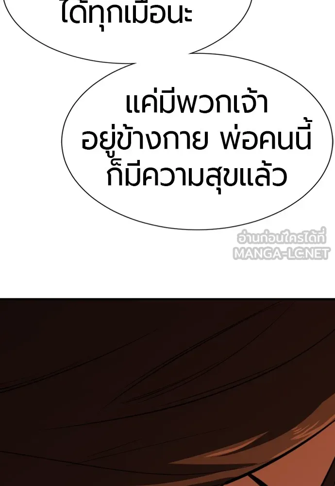 ยอดสถาปนิกผู้พิทักษ์อาณาจักร ตอนที่ 101 รูปที่ 96