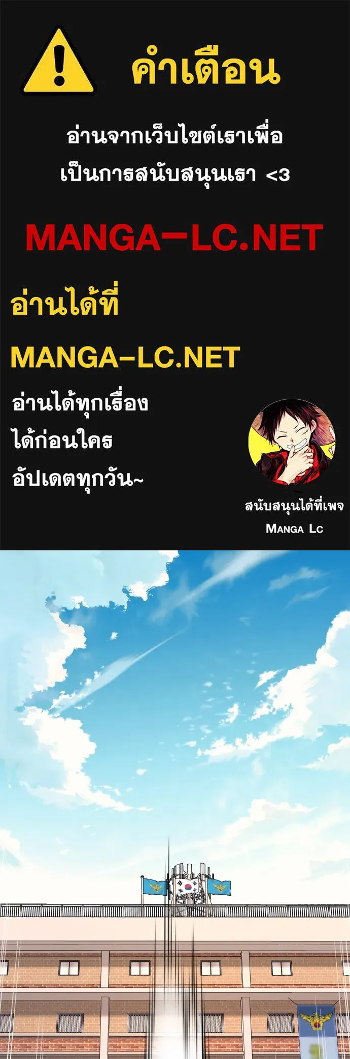 พริบตาเปลี่ยนโลก ตอนที่ 23 รูปที่ 1