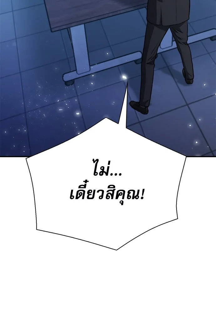 ดรูอิดแห่งสถานีโซล ตอนที่ 151 รูปที่ 166