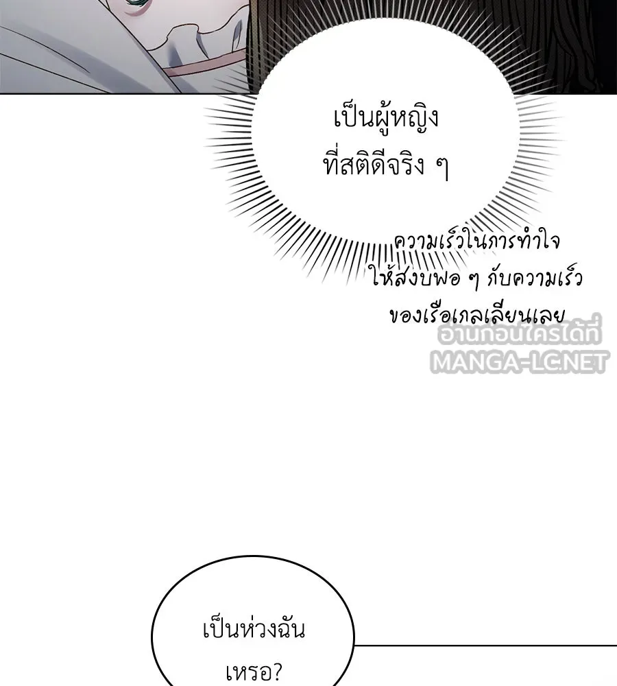 เล่ห์รักชนชั้นสูง ตอนที่ 39 รูปที่ 27