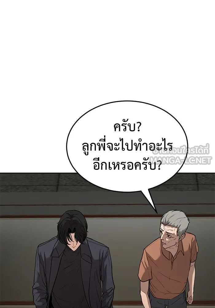การกลับมาของทรราชวันสิ้นโลก ตอนที่ 4 รูปที่ 99