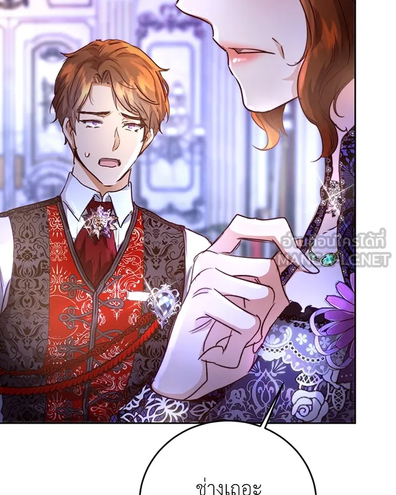 เจ้าหญิงคลั่งแห่งวังหลวง ตอนที่ 3 รูปที่ 51