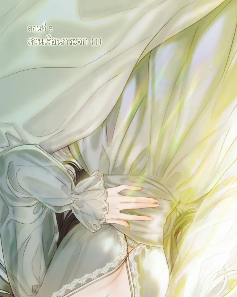 เซเรน่า ตอนที่ 5 รูปที่ 2