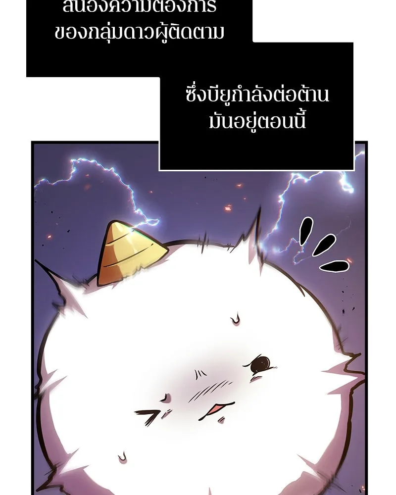 Omniscient Reader อ่านชะตาวันสิ้นโลก ตอนที่ 41 นักปฏิวัติตัวจริง (1) รูปที่ 68