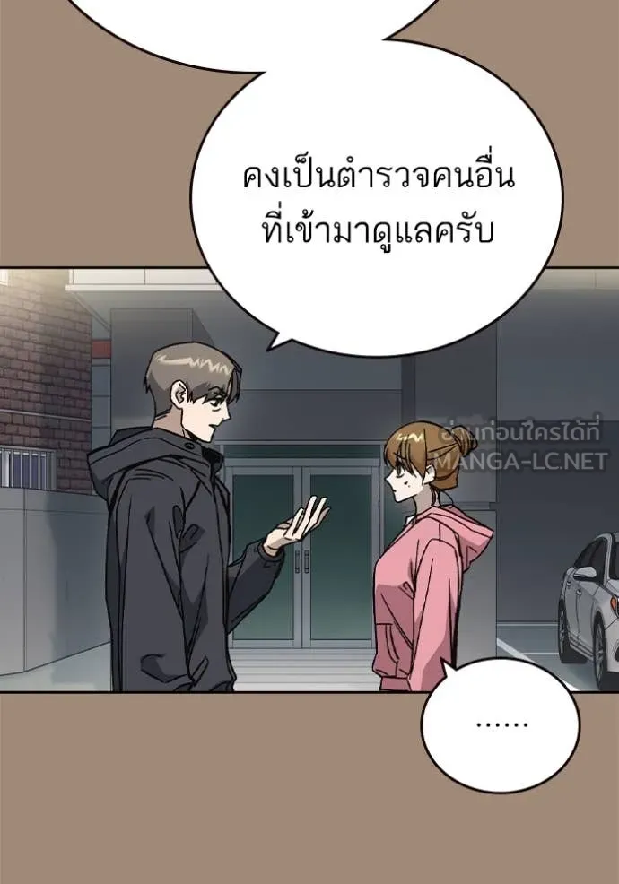 Study Group ตอนที่ 284 รูปที่ 5