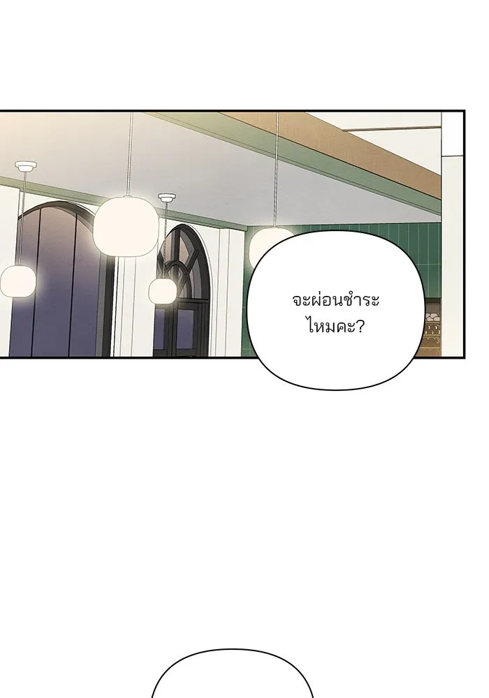 ปุลโซราได้เวลาดัง ตอนที่ 40 รูปที่ 53