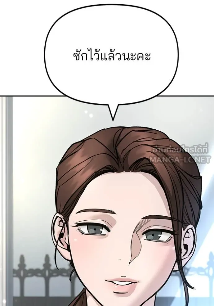เลวฟาดเลว ตอนที่ 163 รูปที่ 94