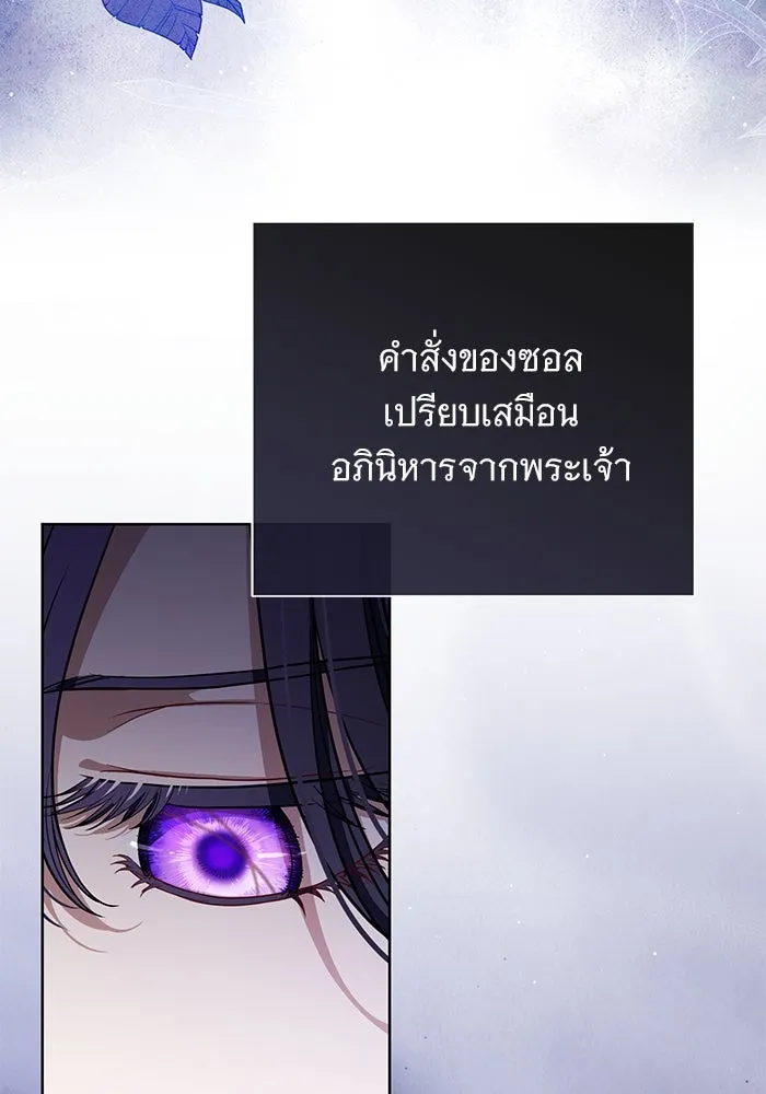 แด่ชู้รักของสามี ตอนที่ 61 รูปที่ 80