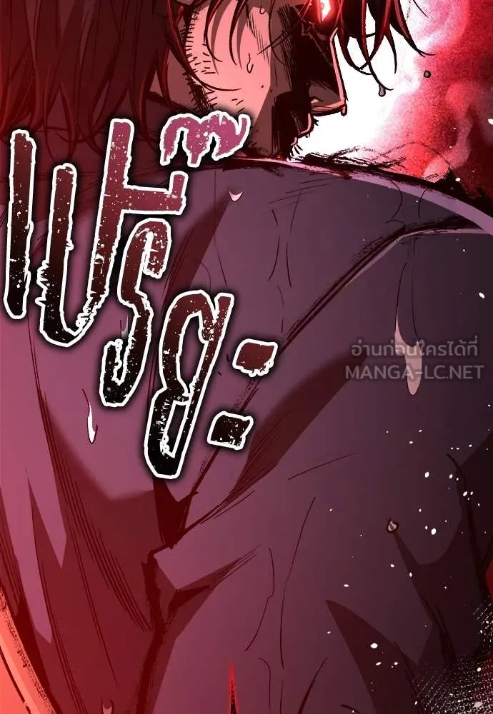 ผู้พิทักษ์เถื่อน ตอนที่ 20 รูปที่ 61