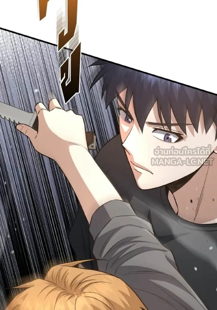 อัจฉริยะนอกคอก ตอนที่ 140 รูปที่ 18