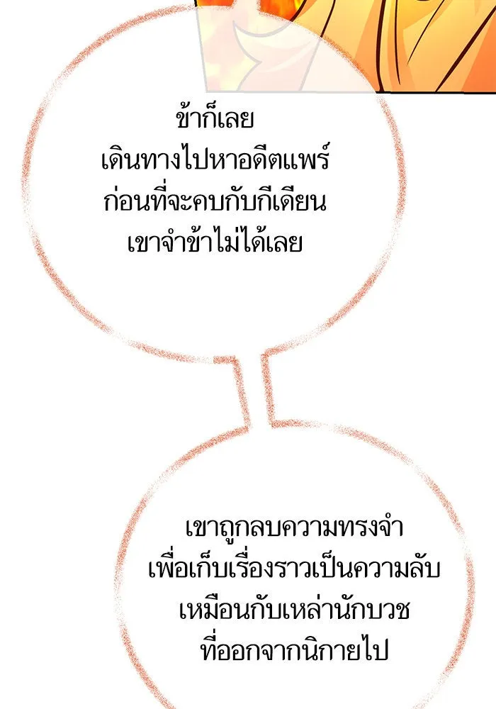 บุตรีดยุกขอไม่แต่งงานbrกับหนุ่มในฝัน ตอนที่ 93 รูปที่ 127