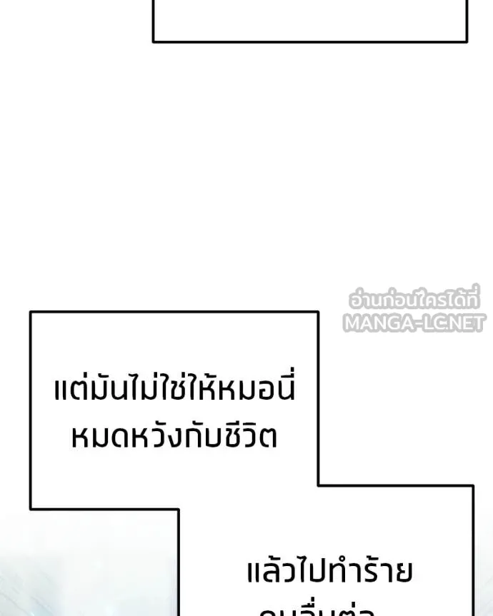 โทษที พื้นที่นี้ ตอนที่ 65 รูปที่ 36