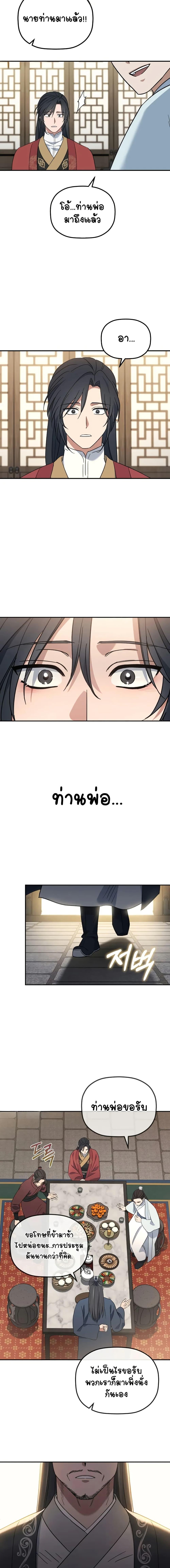 Manga-lc-com อ่านมังงะ อ่านการ์ตูน ออนไลน์ ฟรี The Youngest Son of the Eunhae Merchant ตอนที่ 1 2 3 4 5 6 7 8 9 10 11 12 13 14 ฟรี ไม่มีโฆษณา Manga-lc - อ่าน มังงะ อ่าน การ์ตูน ออนไลน์ อ่านมังงะ ฟรี